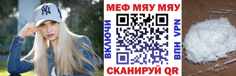 Мефедрон mephedrone  Кумертау 