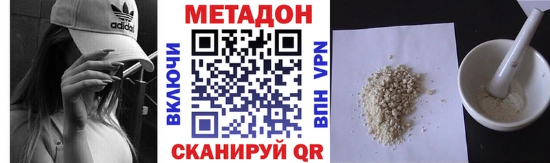Метадон methadone  Кумертау 
