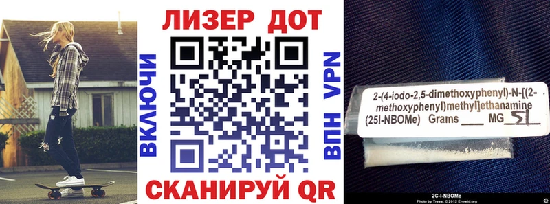 Марки NBOMe 1500мкг Кумертау